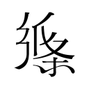意甲最新积分战报 曼联旧将闪击 那不勒斯4连胜 超AC米兰升至第2
