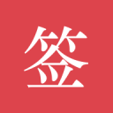 麦克托米奈59场意甲打进19球，追平曼联生涯178场英超进球数